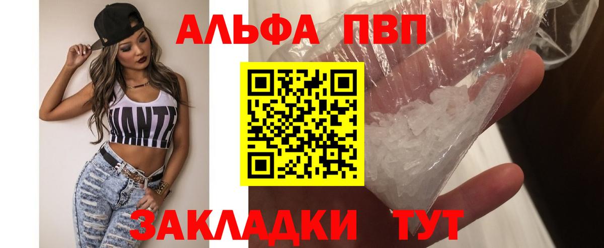 Alpha-PVP крисы CK Трёхгорный