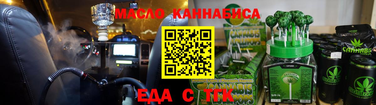 Трёхгорный  Cannafood конопля  Вход с VPN 
