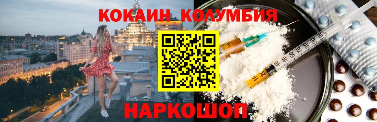 Cocaine Колумбийский Трёхгорный