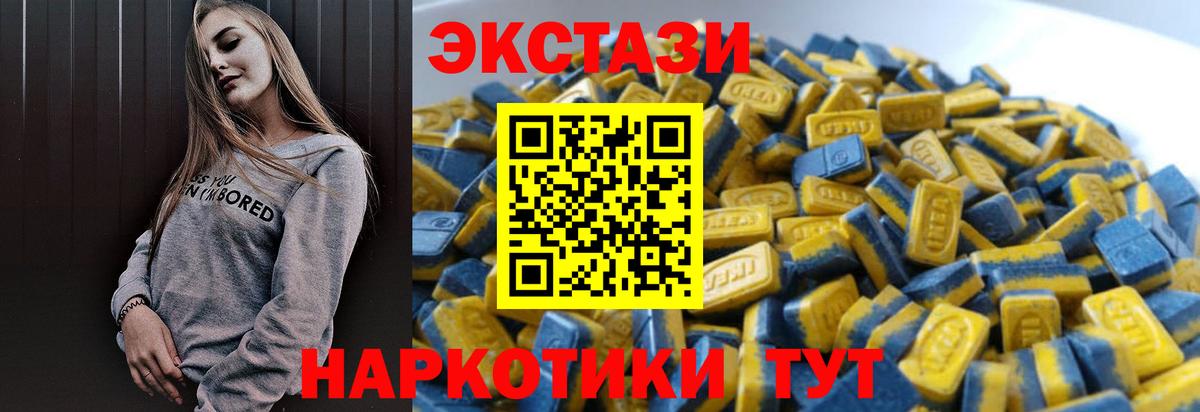 Ecstasy 280 MDMA Трёхгорный