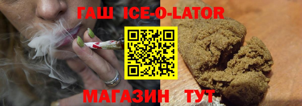 Гашиш hashish  Вход с VPN  ГАШИШ гарик  ГАШ  Трёхгорный 