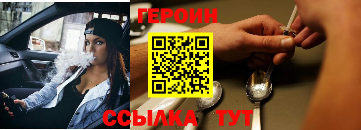 Трёхгорный  ГЕРОИН хмурый  Вход с VPN 