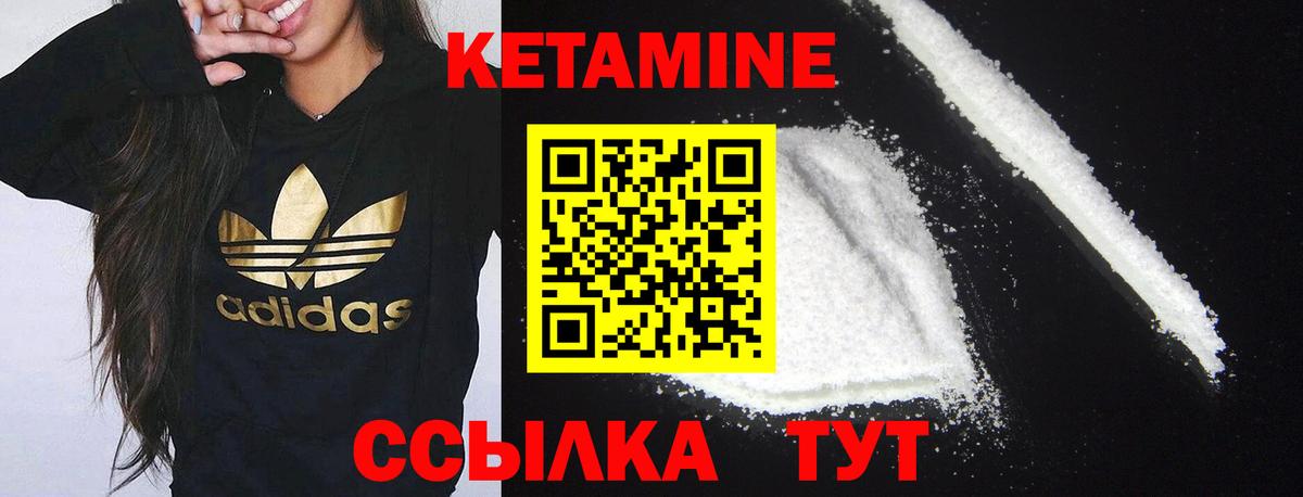 Трёхгорный  Кетамин VHQ  Вход с VPN  Кетамин ketamine 