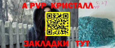 Альфа ПВП Новозыбков