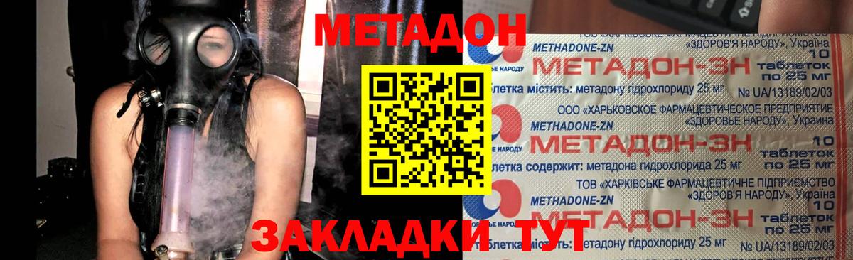 Метадон белоснежный Трёхгорный