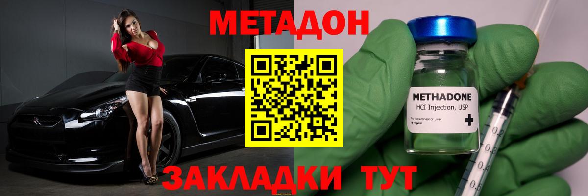 МЕТАДОН белоснежный  Вход с VPN  Метадон VHQ  мега зеркало  дарк нет клад  Трёхгорный 