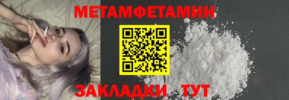 МЕТАМФЕТАМИН витя  Вход с VPN  Трёхгорный 