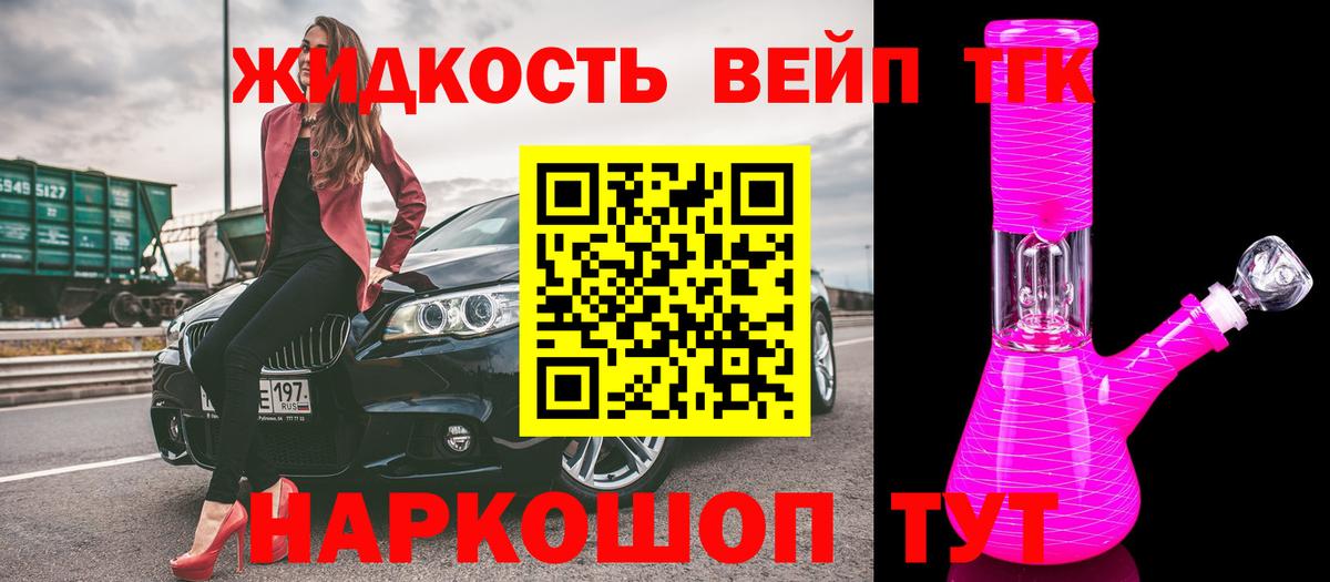 Дистиллят ТГК гашишное масло Трёхгорный